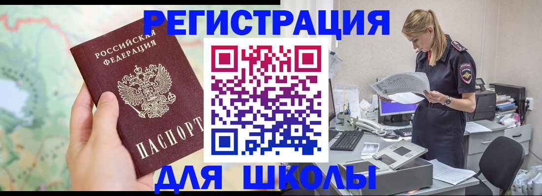 временная регистрация законно в Сосенском