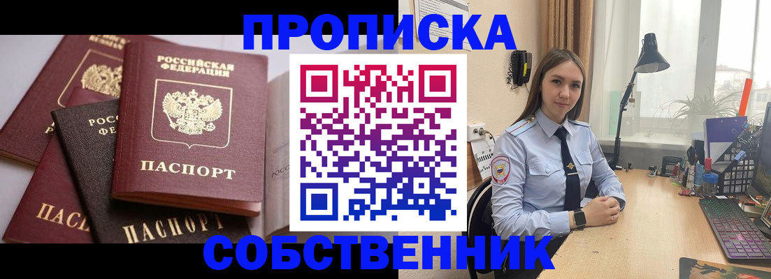 где прописаться в Сосенском