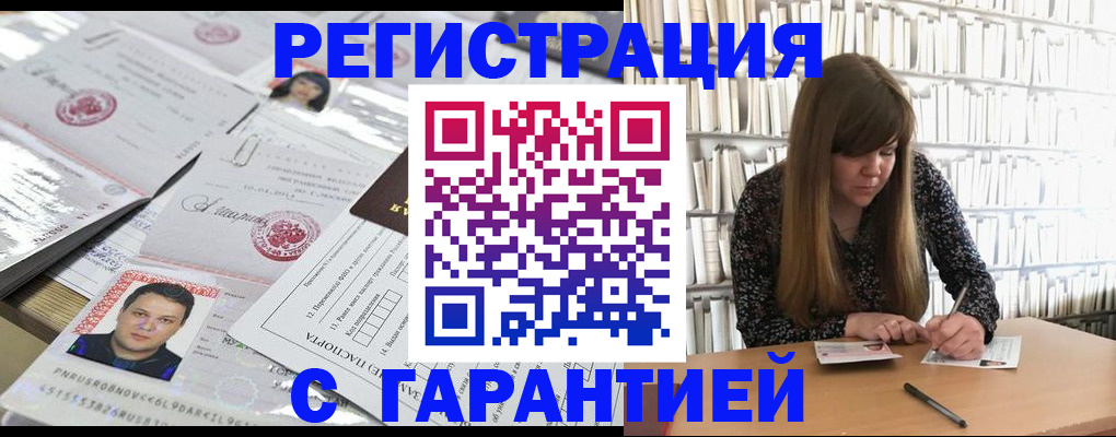 прописка ребенка в Сосенском