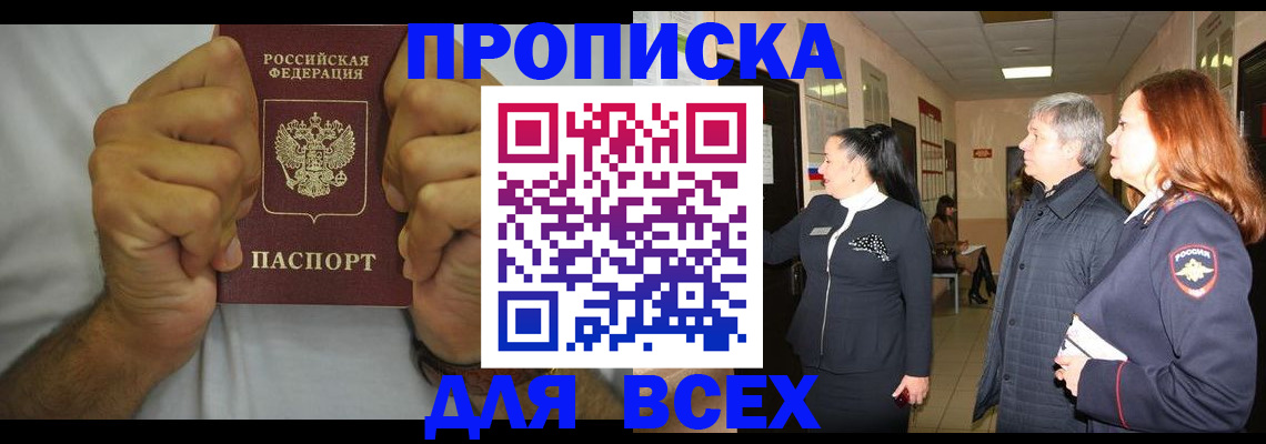 временная регистрация госуслуги в Сосенском