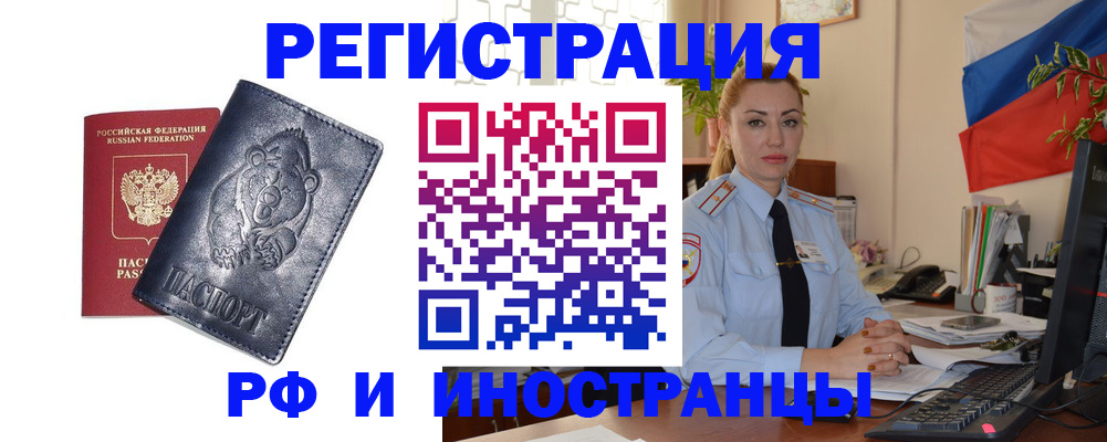 временная регистрация поиск в Сосенском