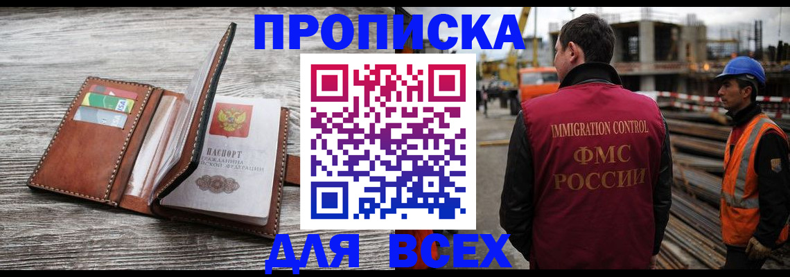 прописка ребенка в Сосенском